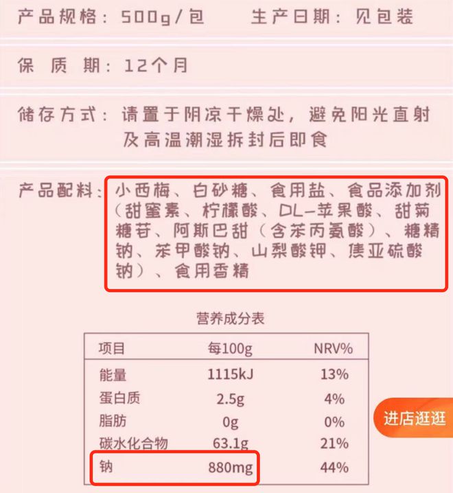 澳门·新葡萄新京6663「中国」官方网站一种让你愉快拉屎的水果干我劝你千万别多吃(图3)