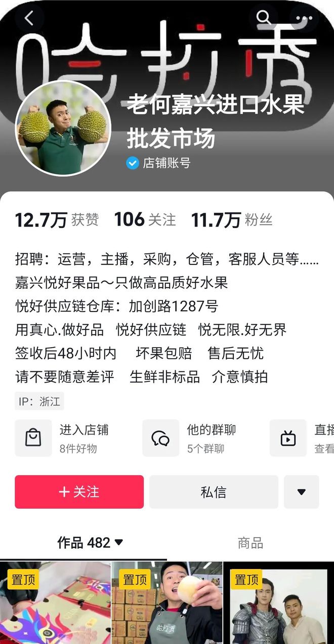 澳门·新葡萄新京6663「中国」官方网站备战抖音商城好物年货节中小商家大有可为(图10)