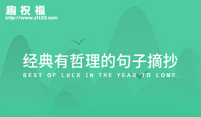 澳门新葡萄新京6663水果销售广告语大全经典版64句(图5)