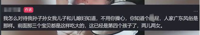 澳门·新葡萄新京6663「中国」官方网站婆婆要给2个月的宝宝喂菜喂肉妈妈：不让喂(图3)