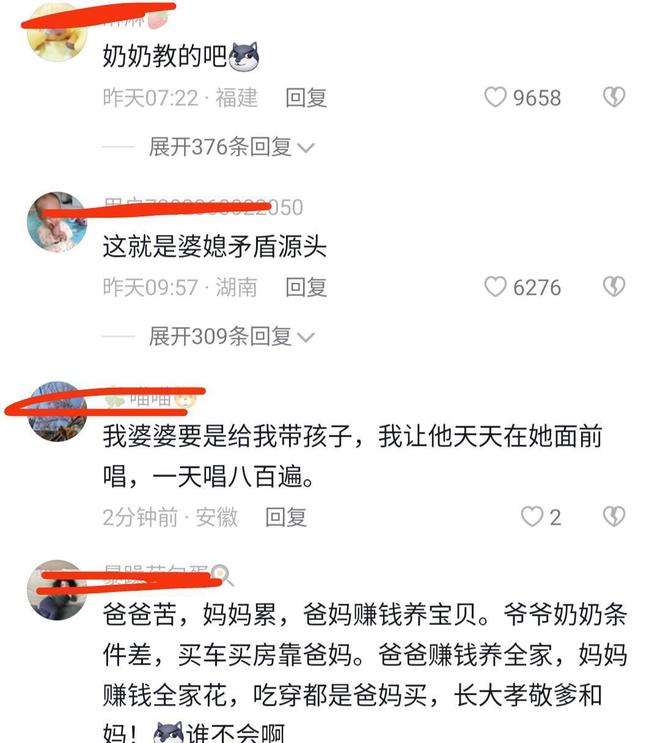 澳门新葡萄新京6663爸妈外出务工把孩子留给奶奶带奶奶教孙女的顺口溜让妈妈崩溃(图5)