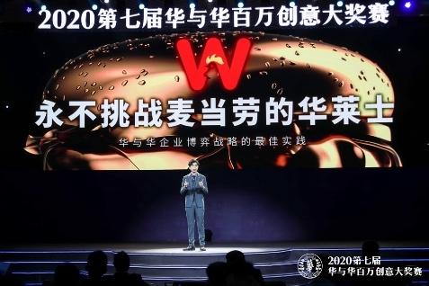 澳门·新葡萄新京6663「中国」官方网站华与华盘点：2020年中国本土品牌营销八(图12)