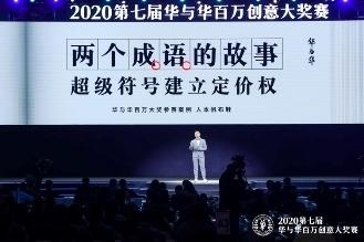 澳门·新葡萄新京6663「中国」官方网站华与华盘点：2020年中国本土品牌营销八(图11)