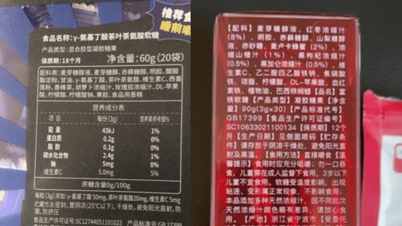 澳门新葡萄新京6663当卖药的盯上年轻人功能性食品的千亿新市场悄然浮现(图5)