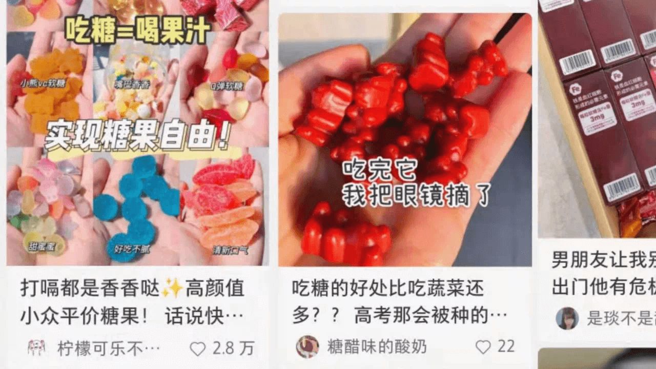 澳门新葡萄新京6663当卖药的盯上年轻人功能性食品的千亿新市场悄然浮现(图4)