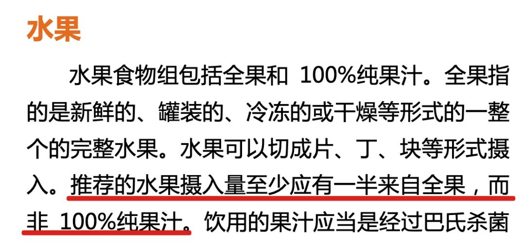 澳门新葡萄新京6663水果别再榨汁喝了！接近喝糖水营养可能全浪费(图6)