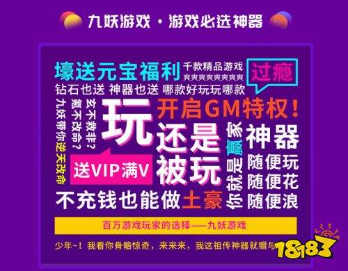 澳门新葡萄新京6663gm版游戏盒子ios十大排名 苹果gm游戏盒子破解版大全(图2)