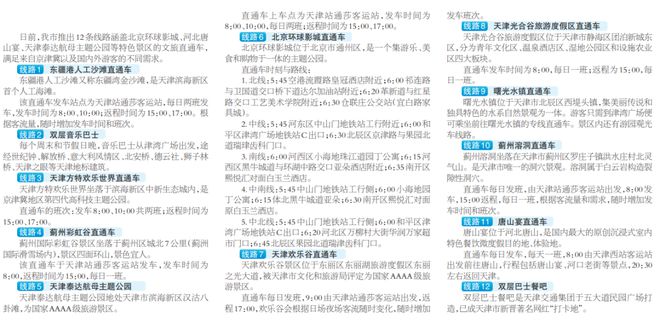 澳门·新葡萄新京6663「中国」官方网站早读 今年1号罚单！电动车充电拟出新规！(图7)