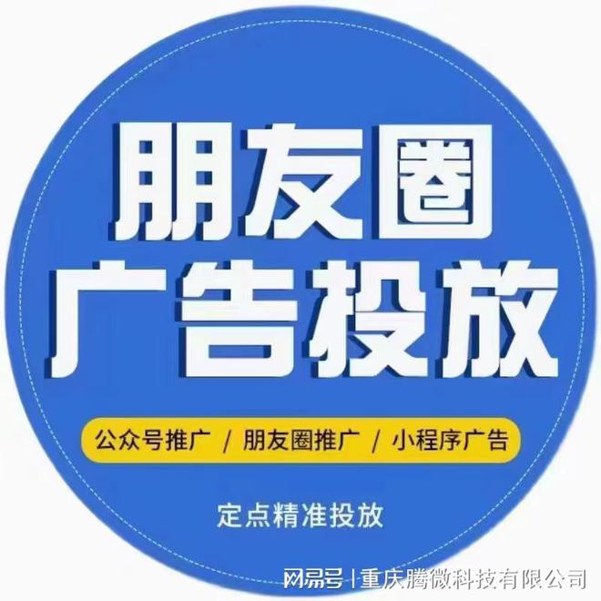 澳门新葡萄新京6663全媒体广告代理互联网广告代理腾讯广告代理短视频广告代理(图1)