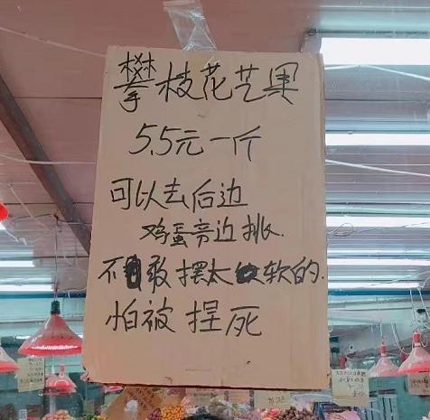 澳门新葡萄新京6663脆柿子“硬”着吃大学水果店标语火了网友：碎碎念的良心商家(图6)