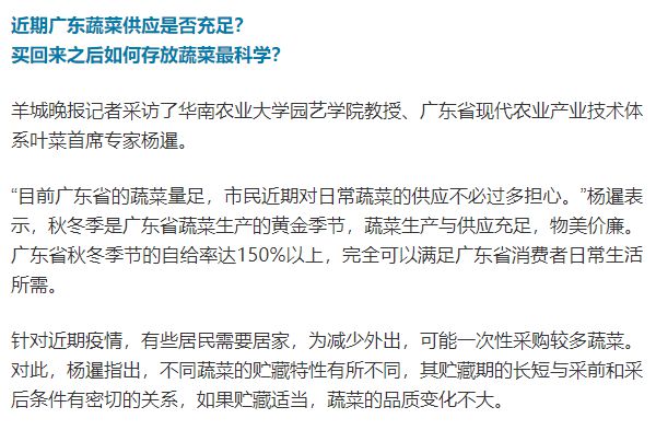 澳门·新葡萄新京6663「中国」官方网站买多了蔬菜如何保鲜？华农专家来支招！(图1)