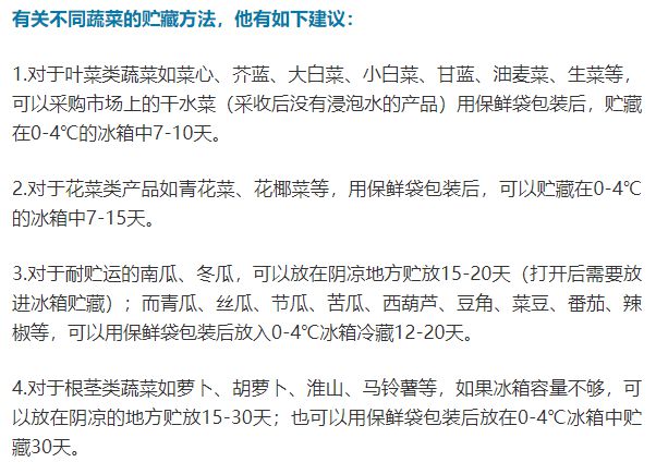 澳门·新葡萄新京6663「中国」官方网站买多了蔬菜如何保鲜？华农专家来支招！(图2)