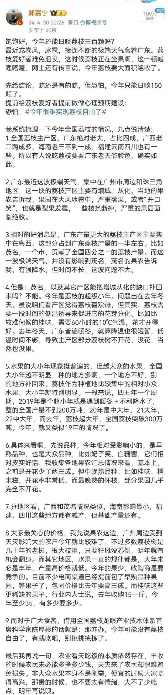 澳门·新葡萄新京6663「中国」官方网站“水果价格惊人！”商家观望央视发文警示(图4)