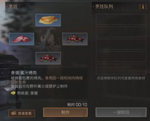 澳门新葡萄新京6663明日之后简单易做的料理有哪些？明日之后比较好做料理盘点(图1)