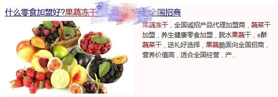 澳门新葡萄新京6663冻干果蔬成零食“新宠”它们能代替真的果蔬吗？(图2)