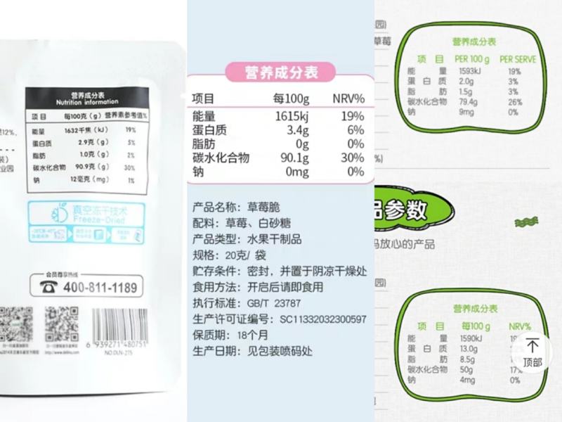 澳门新葡萄新京6663冻干果蔬成零食“新宠”它们能代替真的果蔬吗？(图4)