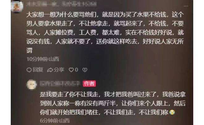 澳门新葡萄新京6663太恶毒了因没买47元水果捞15岁女孩被骂小三多人在线求店址(图8)