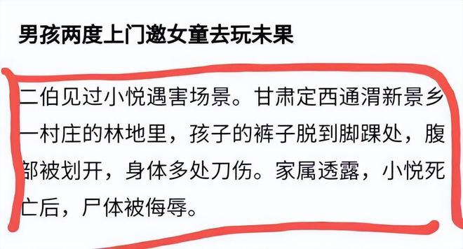 澳门·新葡萄新京6663「中国」官方网站全国首例!13岁未成年杀害案获最高检核准(图5)