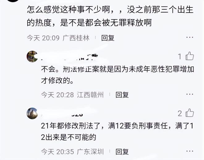 澳门·新葡萄新京6663「中国」官方网站全国首例!13岁未成年杀害案获最高检核准(图6)