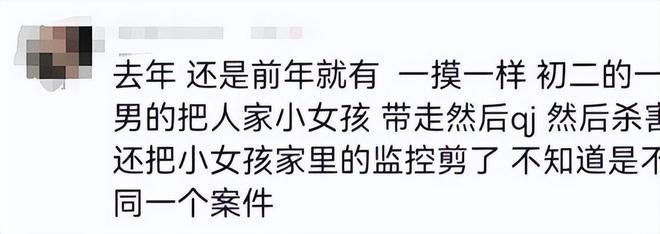 澳门·新葡萄新京6663「中国」官方网站全国首例!13岁未成年杀害案获最高检核准(图8)