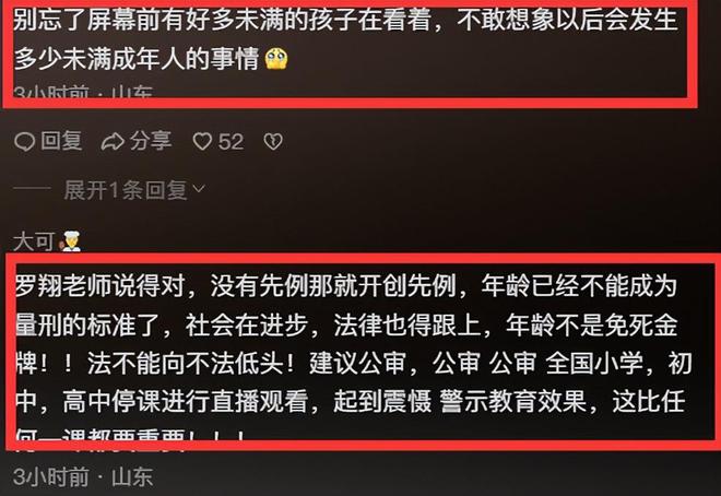 澳门·新葡萄新京6663「中国」官方网站全国首例!13岁未成年杀害案获最高检核准(图9)