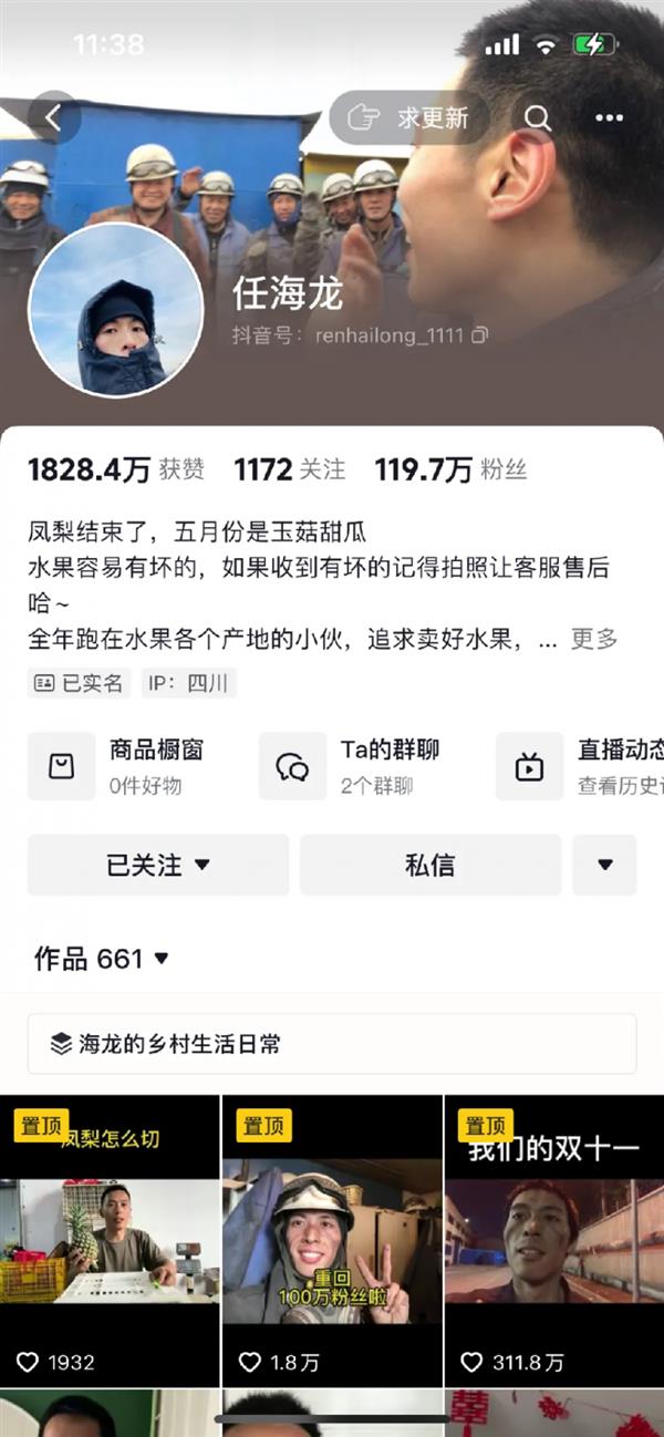 澳门新葡萄新京6663维修工具、深山美食、精品水果……“同行者”在抖音电商找到创(图13)