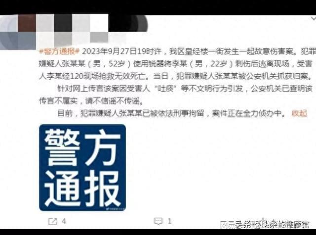 澳门·新葡萄新京6663「中国」官方网站成都宝马男吐痰被反制事件后续来了 当地权(图2)