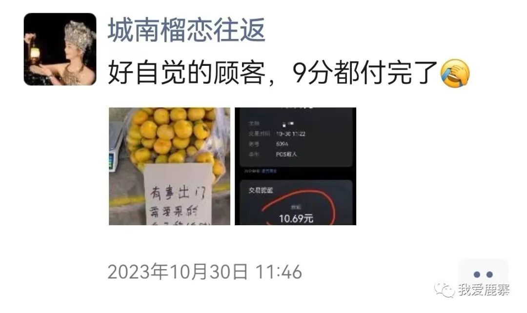 澳门新葡萄新京6663每天卖100多斤！鹿寨这家水果店关门也有生意！啥情况？(图1)