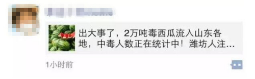 澳门·新葡萄新京6663「中国」官方网站隔夜西瓜放倒一家？ 专家告诉你西瓜如何储(图1)