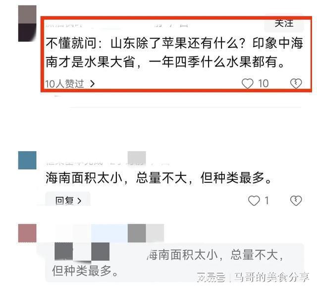 澳门新葡萄新京6663一张全国各省水果争霸图把全国网友整懵了凭什么山东全国第一？(图4)