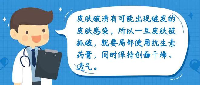 澳门新葡萄新京6663关于“花蚊子”你了解它吗？蚊叮虫咬后的“红疙瘩”这样处理好(图13)