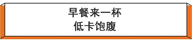 澳门·新葡萄新京6663「中国」官方网站早餐店都要关门了？这些太好囤春节不重样浙(图19)