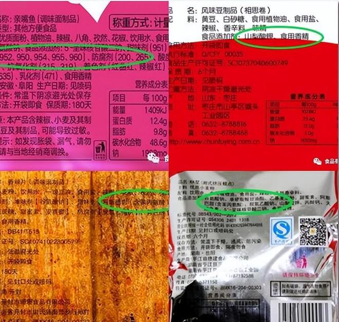 澳门·新葡萄新京6663「中国」官方网站公认的5大“垃圾食品”内行人一口不吃建议(图1)