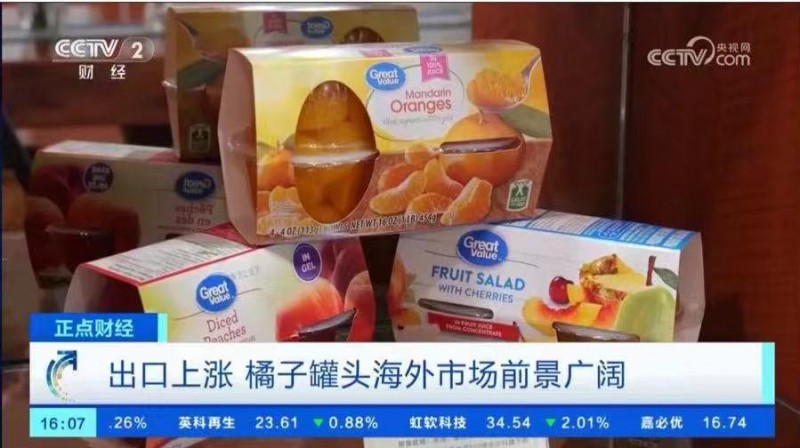 澳门新葡萄新京6663央视聚焦罐头食品显现海外市场潜力(图1)