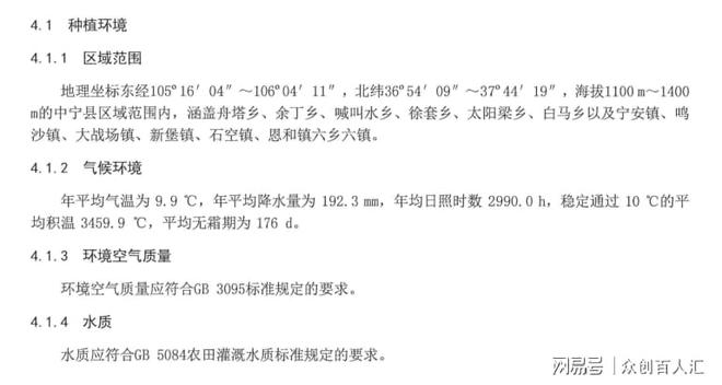 澳门·新葡萄新京6663「中国」官方网站合喜六祥之康养如何挑选品质枸杞为健康保驾(图1)