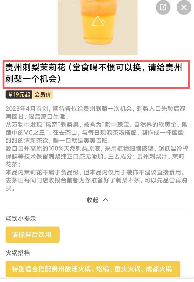 澳门·新葡萄新京6663「中国」官方网站今年流行的水果茶 是这样的……(图3)