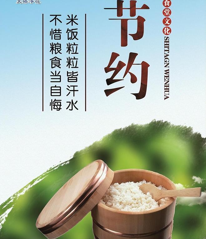 澳门新葡萄新京6663如何节约粮食的方法(图4)