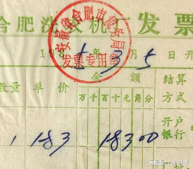 澳门·新葡萄新京6663「中国」官方网站看了80年代洗衣机的价格单才明白那时候的(图3)